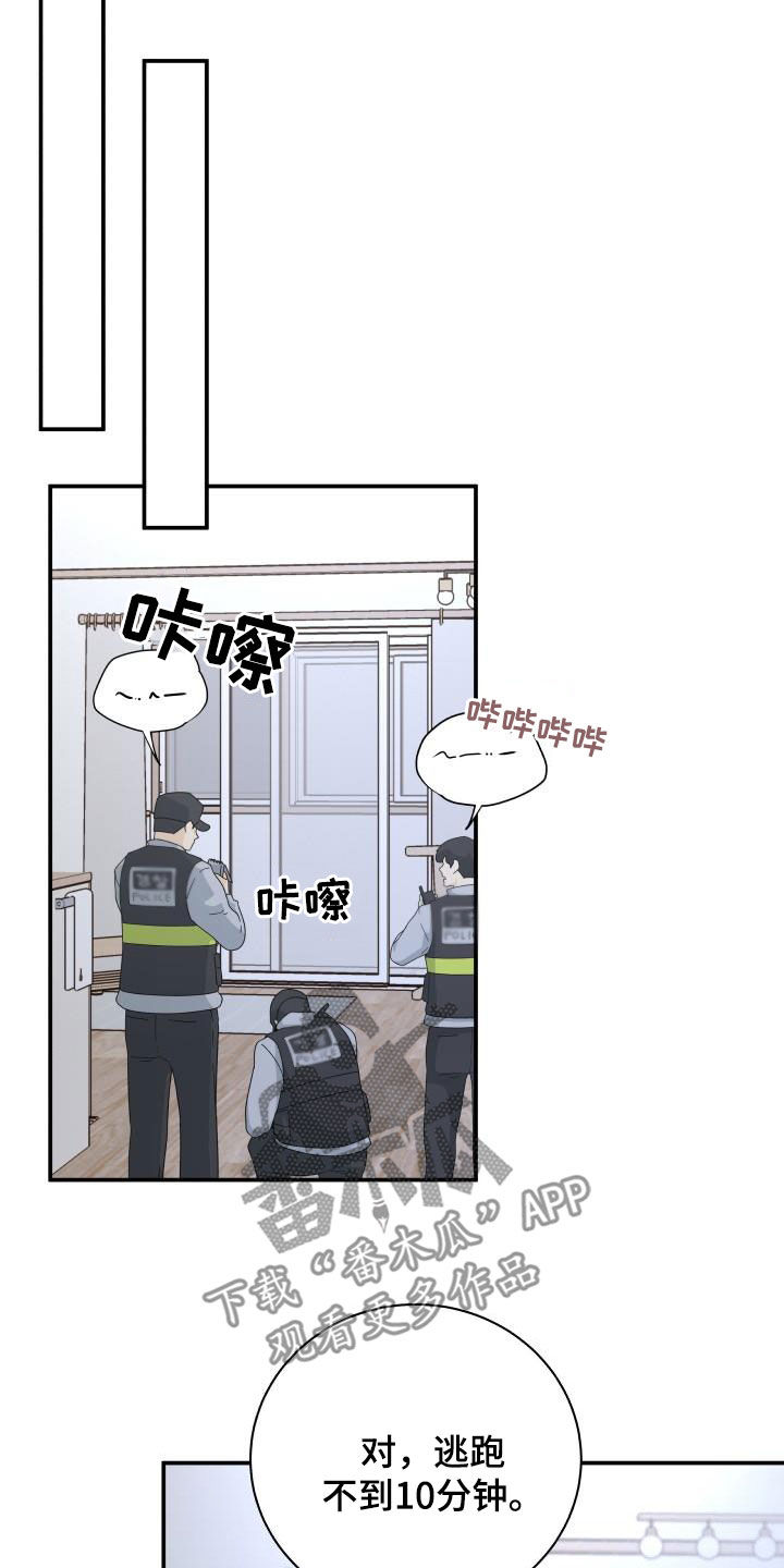 我非常喜欢他的英文漫画,第108章：【第二季】我有证据2图