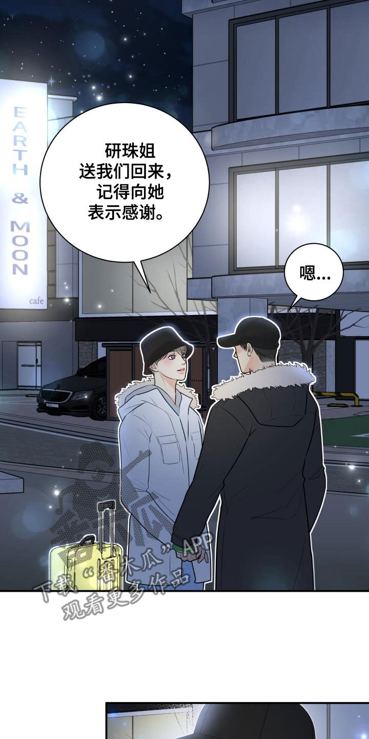我非常喜欢他的英文漫画,第86章：【第二季】邀请2图