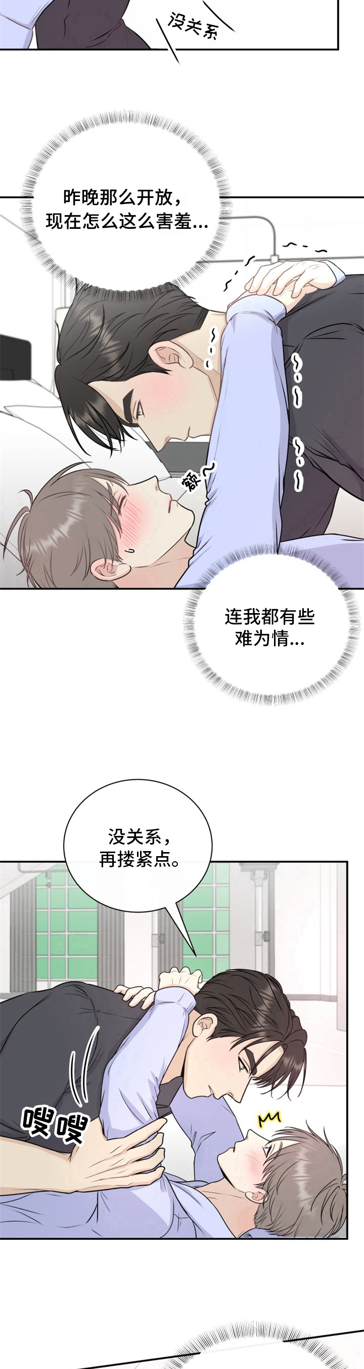 我非常喜欢打乒乓球用英语怎么说漫画,第17章：亲自来2图