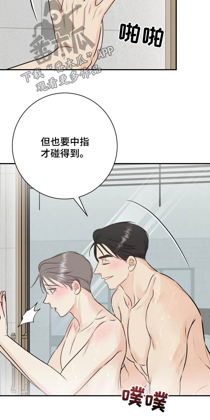 我很幸福漫画,第53章：更过分的事2图