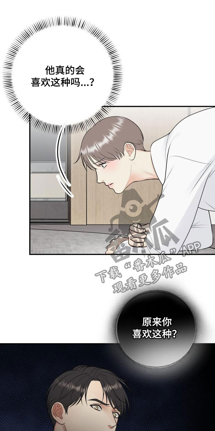 我非常喜欢他的英文漫画,第121章：【第二季】生日礼物1图