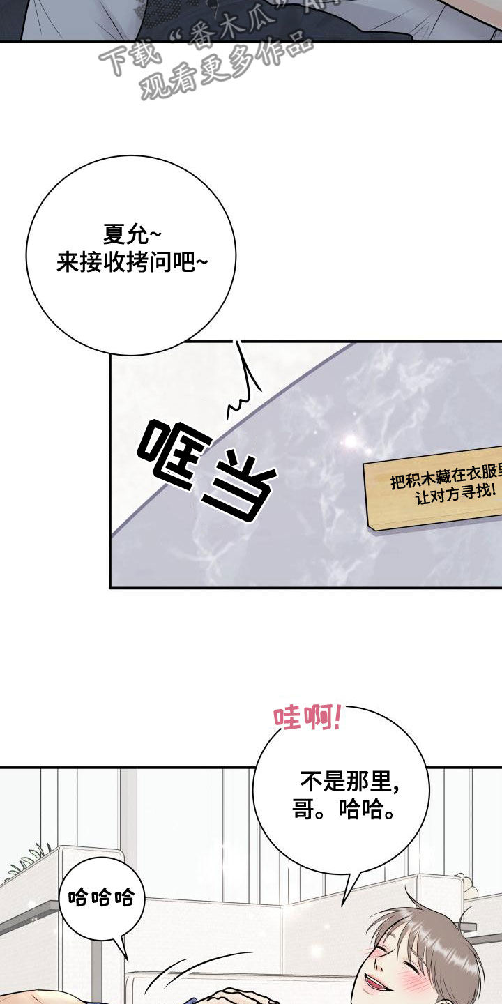 我非常喜欢他的英文漫画,第96章：【第二季】诈骗短信2图