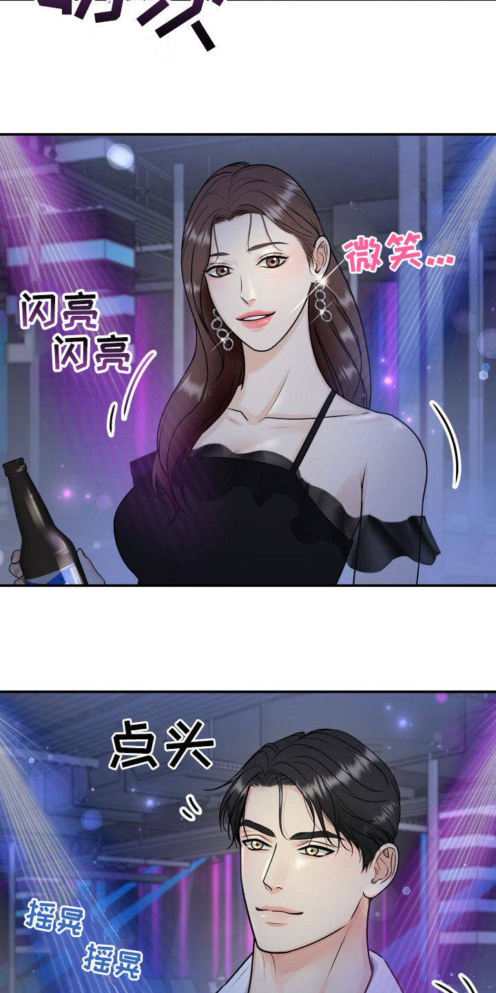 我非常喜欢他的英文漫画,第103章：【第二季】不安感2图