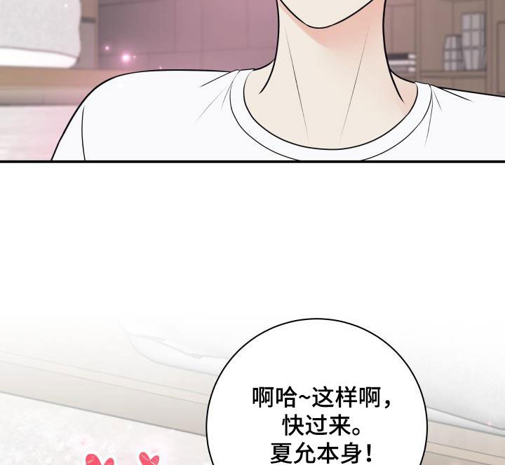 我非常期待英文漫画,第130章：【第二季】正式拍摄1图