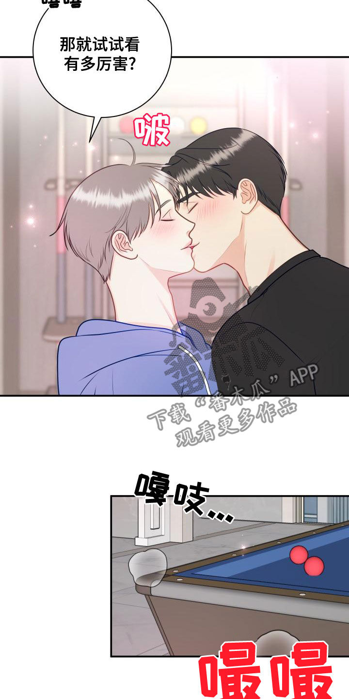我非常喜欢他的英文漫画,第98章：【第二季】只能想起我2图
