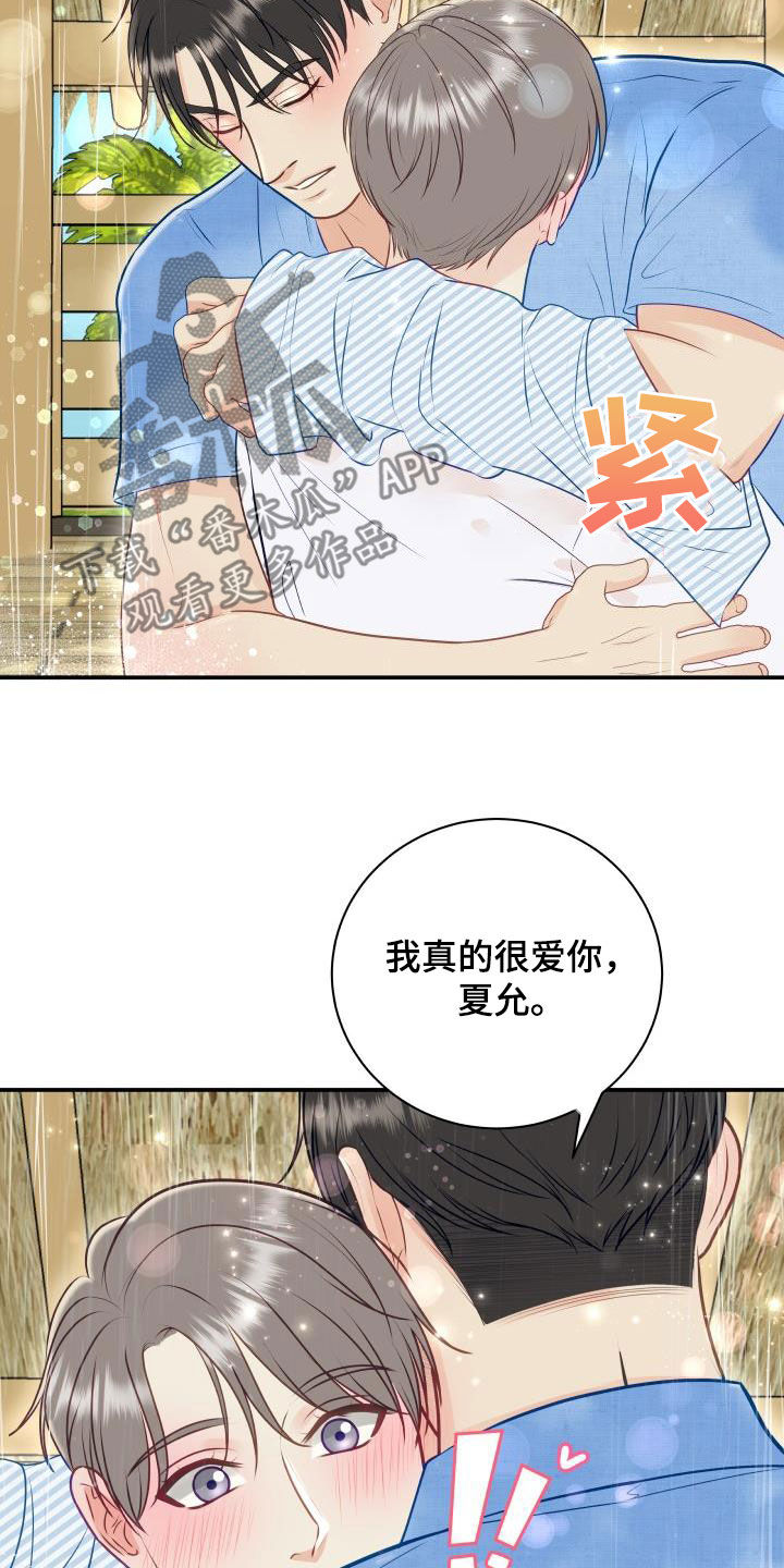 我非常喜欢他的英文漫画,第77章：【第二季】不踏实1图