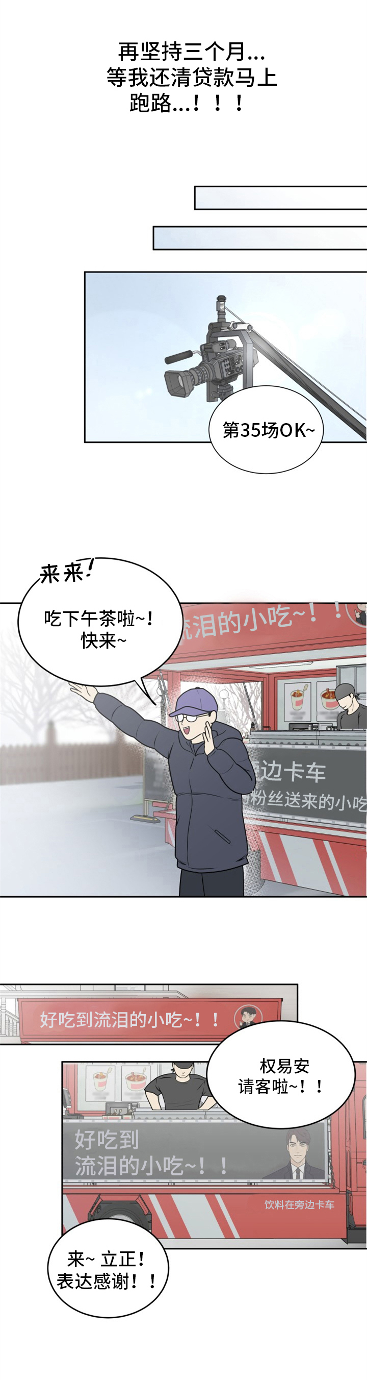 我非常幸福漫画,第3章：原因2图