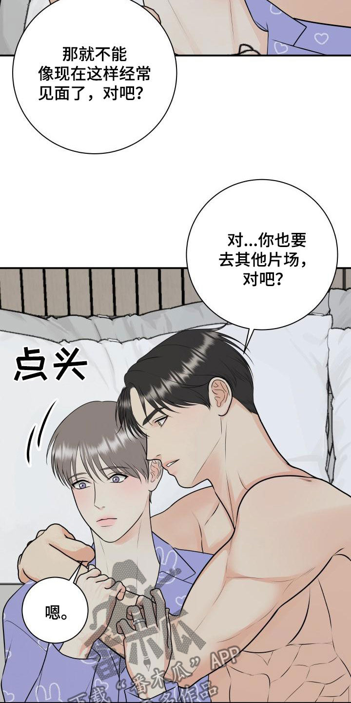 我非常幸福英语咋说漫画,第115章：【第二季】同意2图