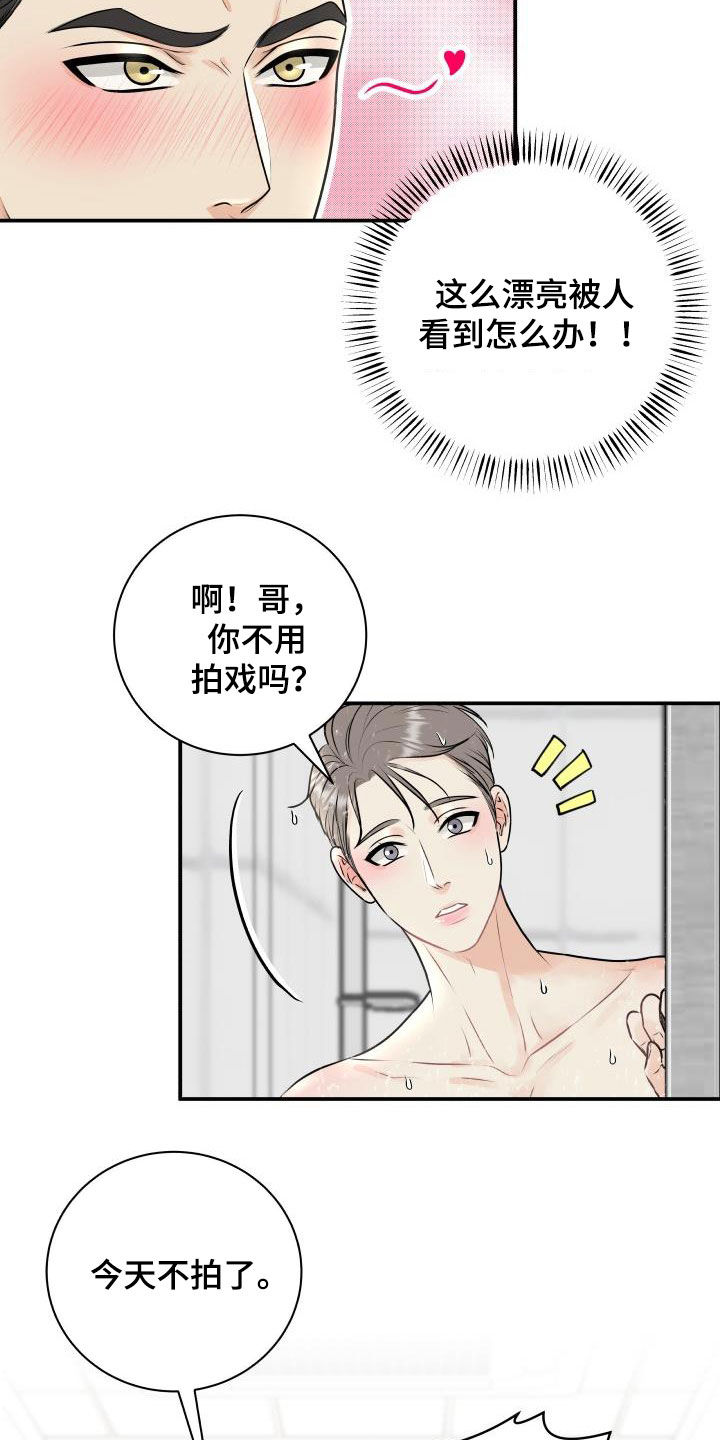 我非常幸福慢画漫画,第69章：【第二季】担心1图