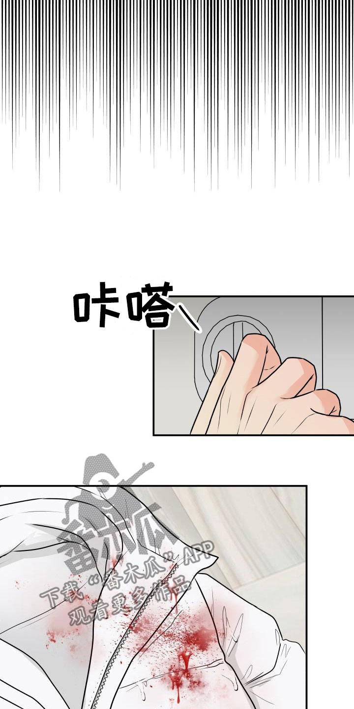 我非常喜欢他的英文漫画,第68章：【第二季】意外1图