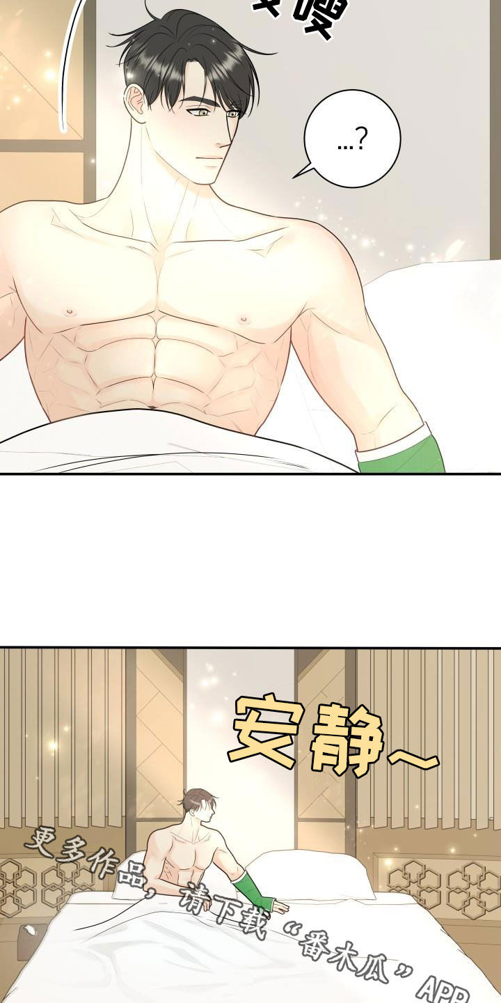我非常喜欢他的英文漫画,第84章：【第二季】惹人爱2图