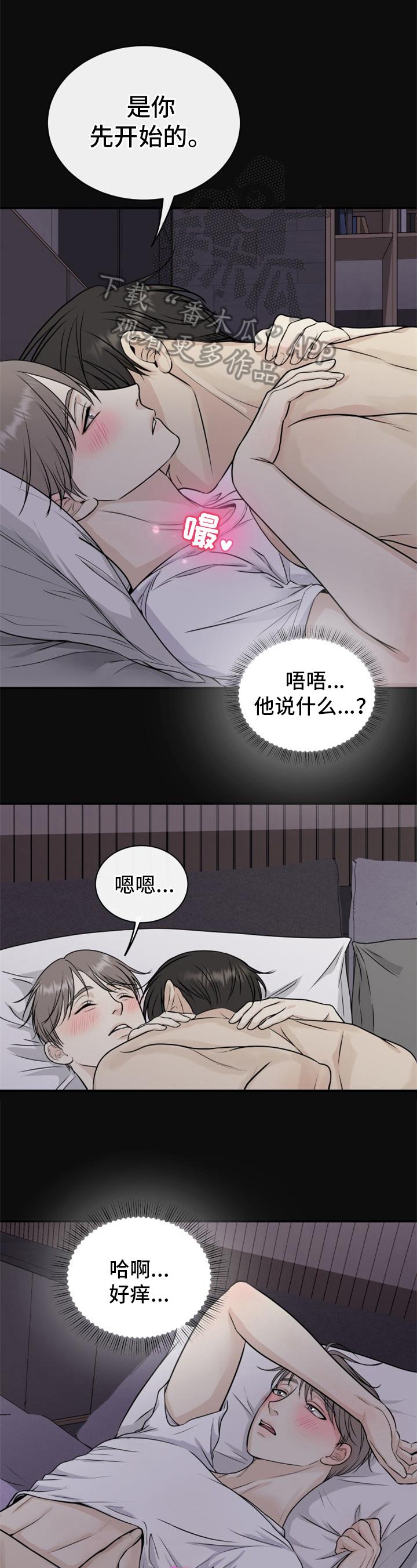 我非常幸福漫画免费阅读漫画,第12章：尴尬1图