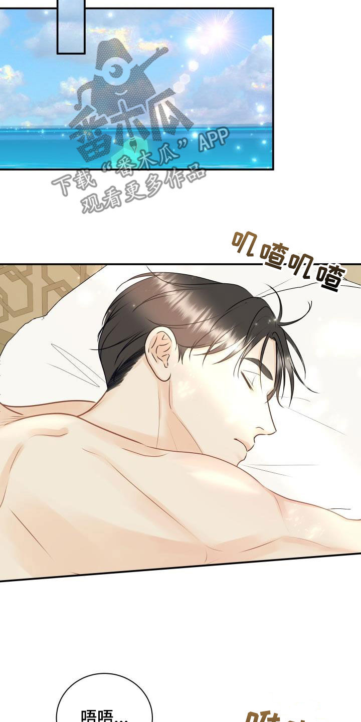 我非常喜欢他的英文漫画,第84章：【第二季】惹人爱2图