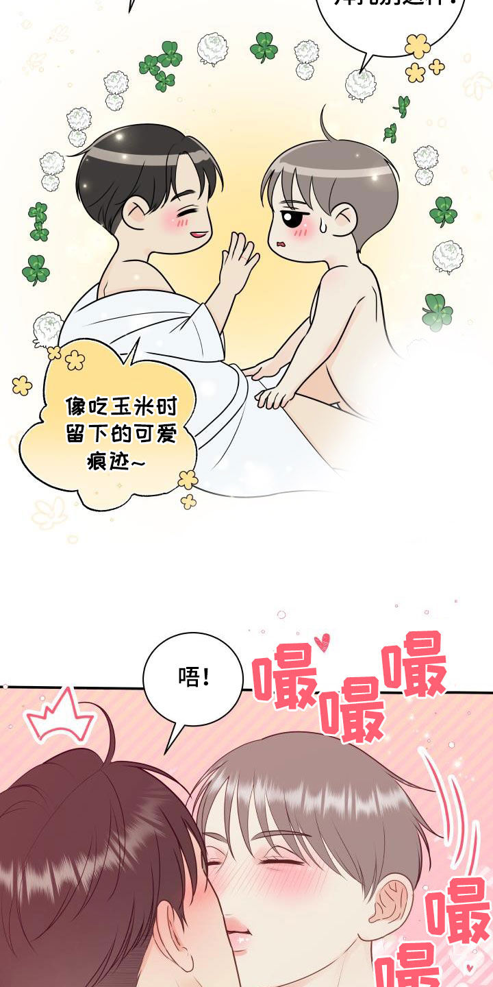 我非常幸福日语漫画,第83章：【第二季】安慰1图