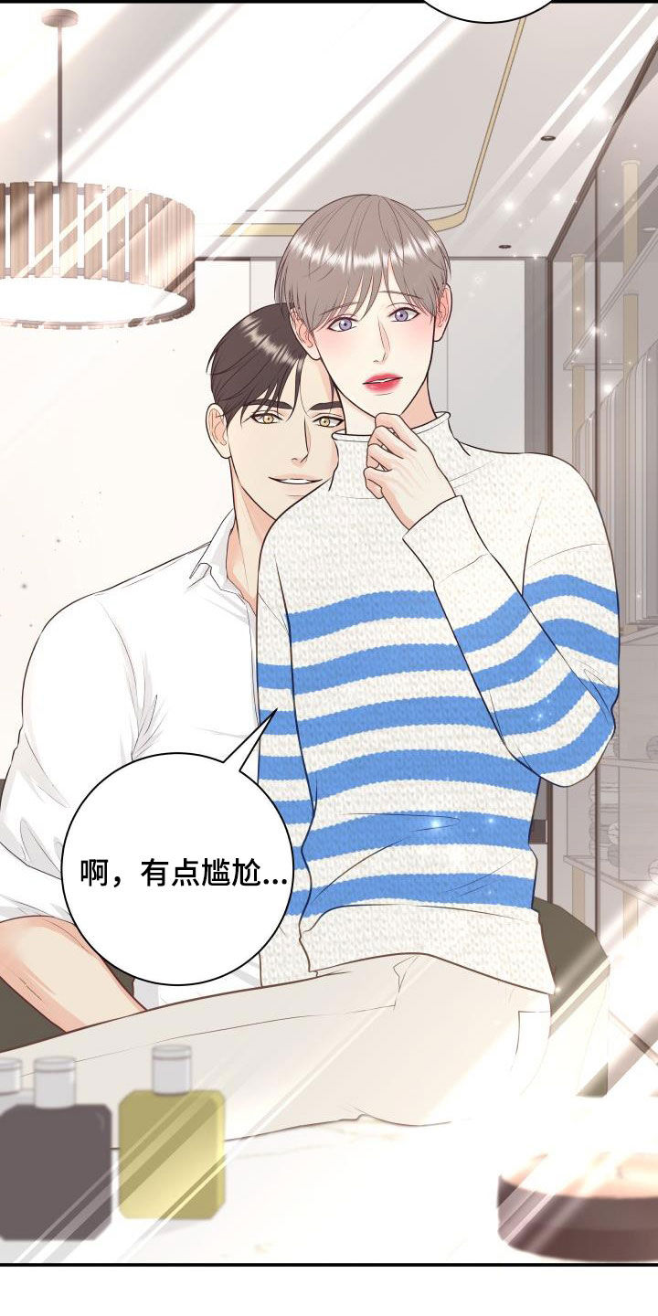 我非常喜欢他的英文漫画,第126章：【特别篇】口红印1图