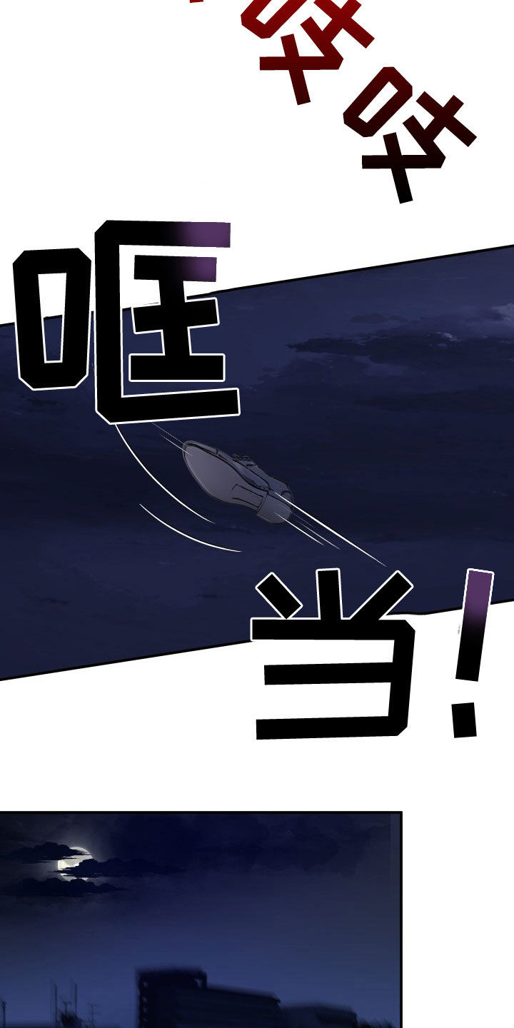 我非常喜欢他的英文漫画,第33章：小三？1图