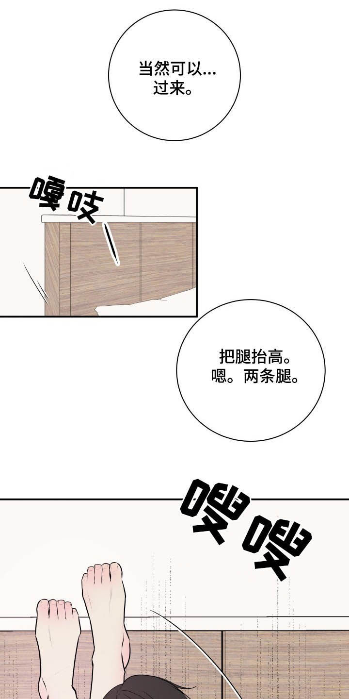 我非常生气英语漫画,第44章：一起洗2图