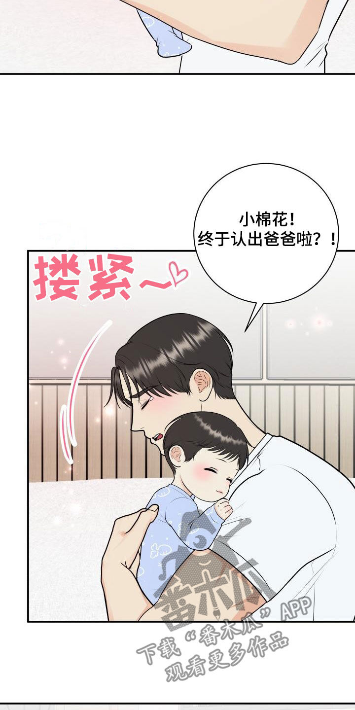 我非常喜欢他的英文漫画,第137章：【番外】一家三口1图