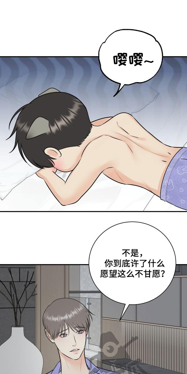 我非常喜欢他的英文漫画,第114章：【第二季】一辈子住在这2图