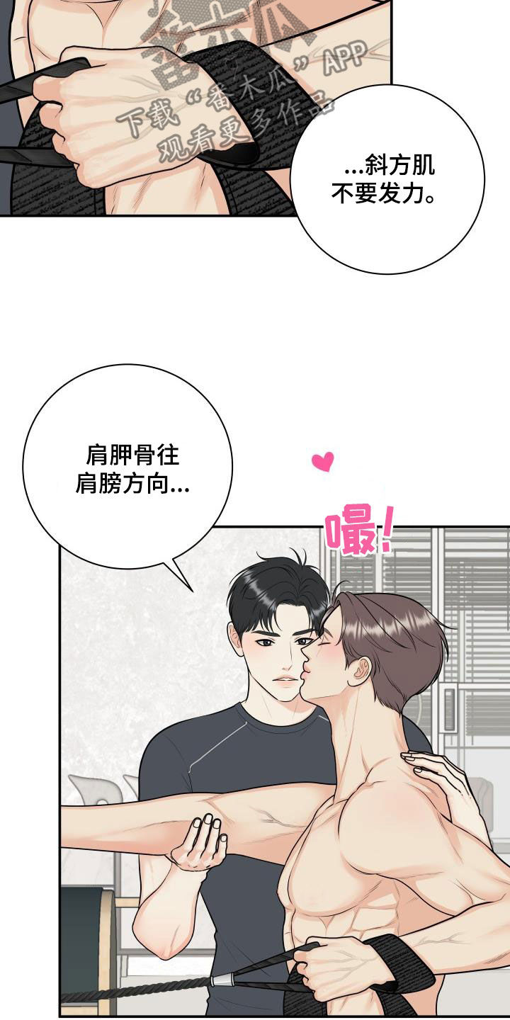 我非常喜欢他的英文漫画,第134章：【番外】得意忘形2图
