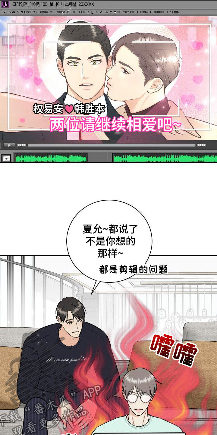 我非常喜欢运动英语怎么说漫画,第91章：【第二季】解释2图