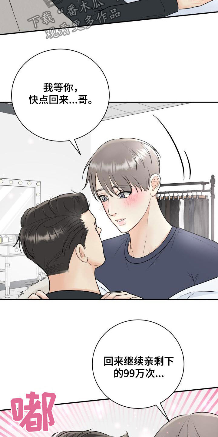 我非常喜欢他的英文漫画,第72章：【第二季】去死吧1图