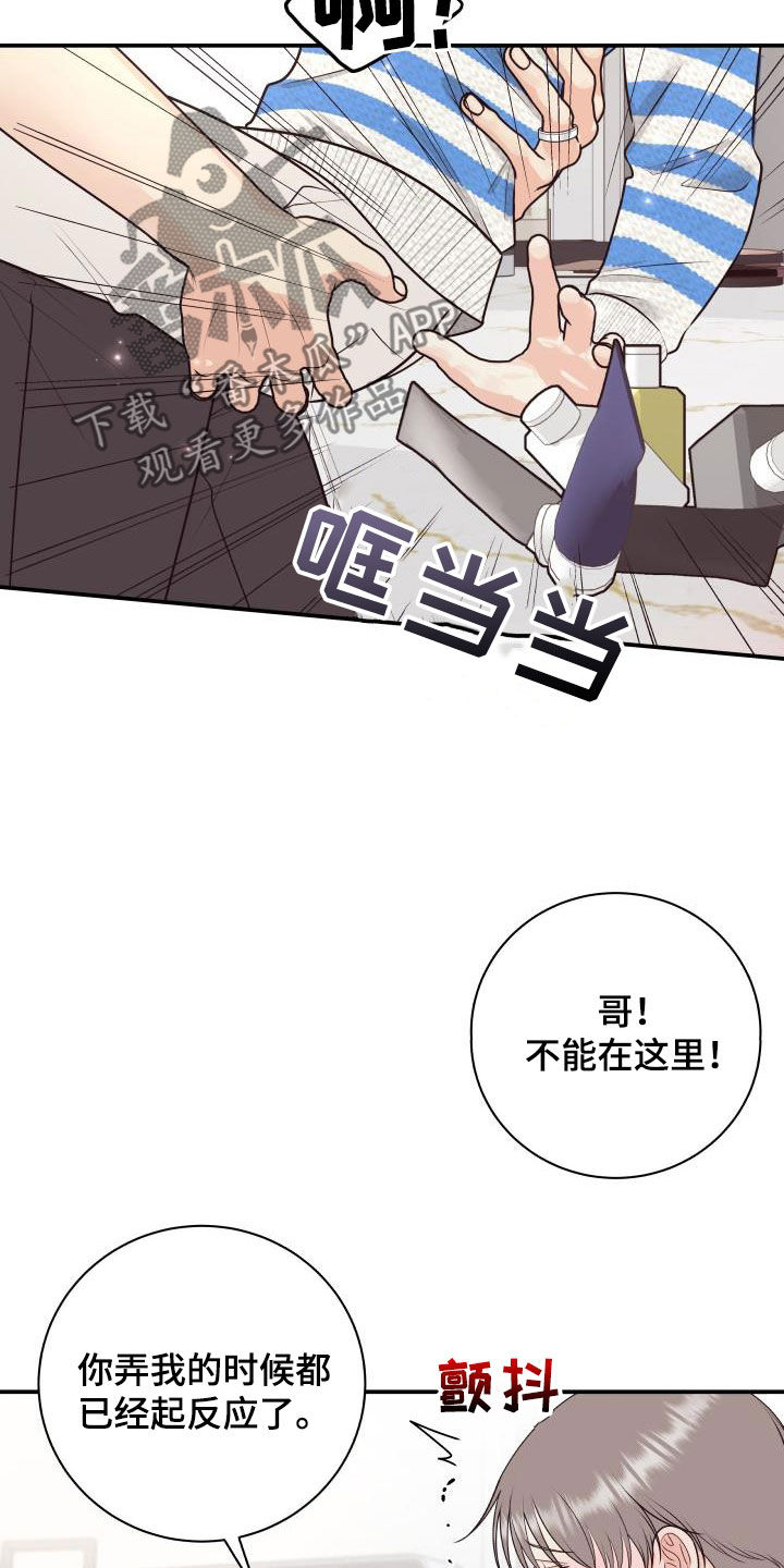 我非常荣幸能站在这里演讲英语漫画,第127章：【特别篇】我给你涂2图