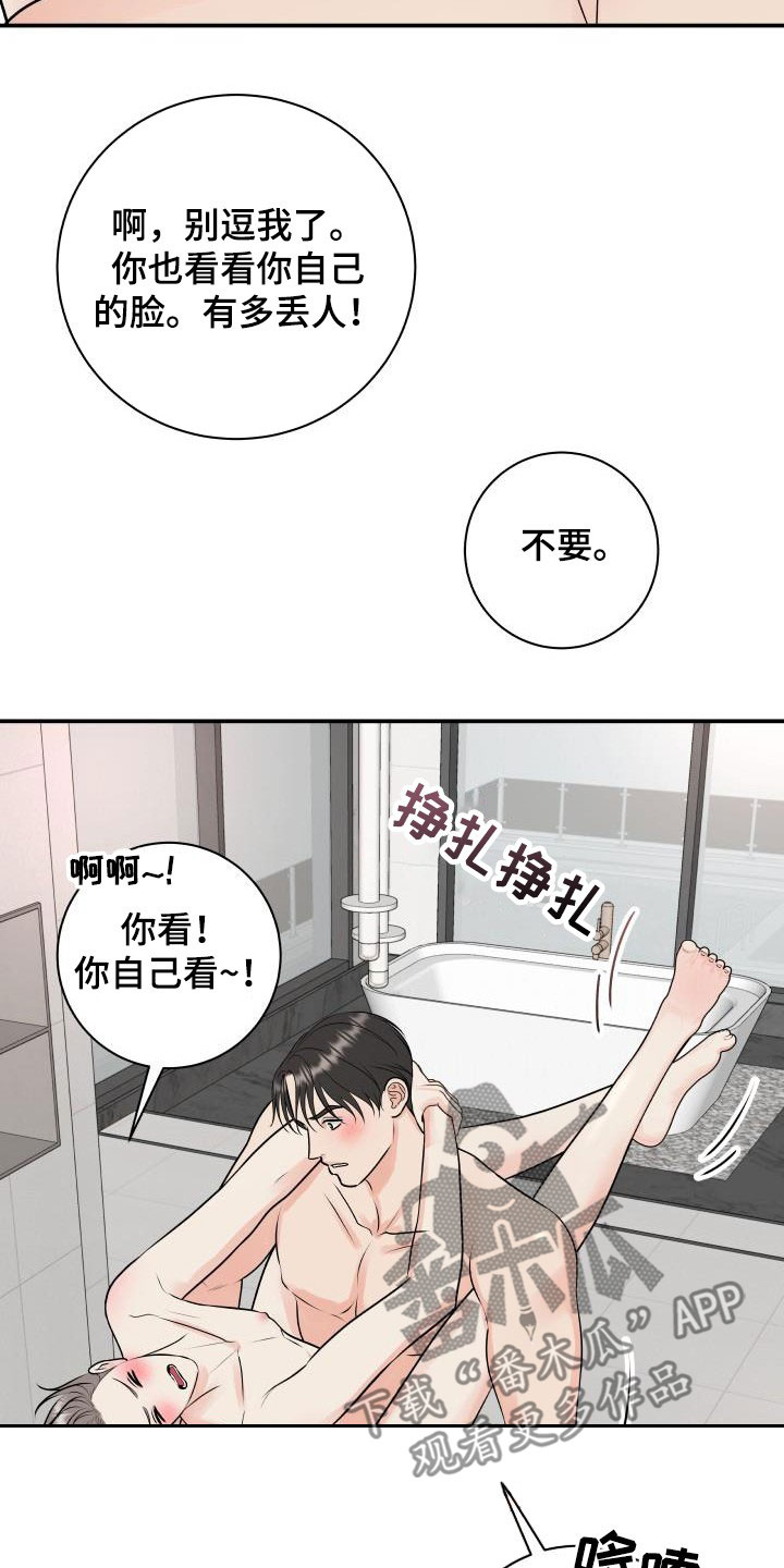 我非常喜欢运动英文漫画,第113章：【第二季】太过分了2图