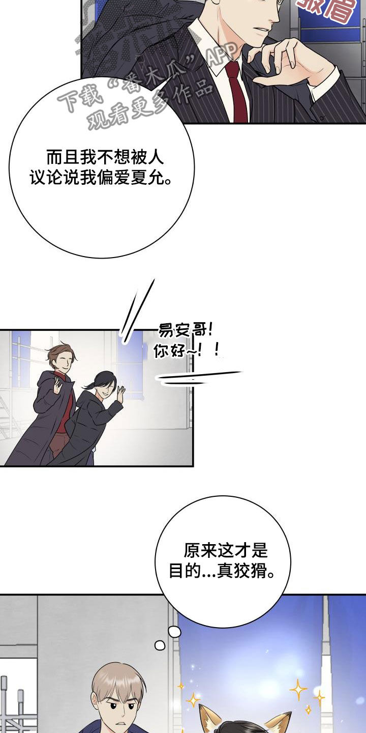 我非常喜欢他的英文漫画,第67章：【第二季】形象2图