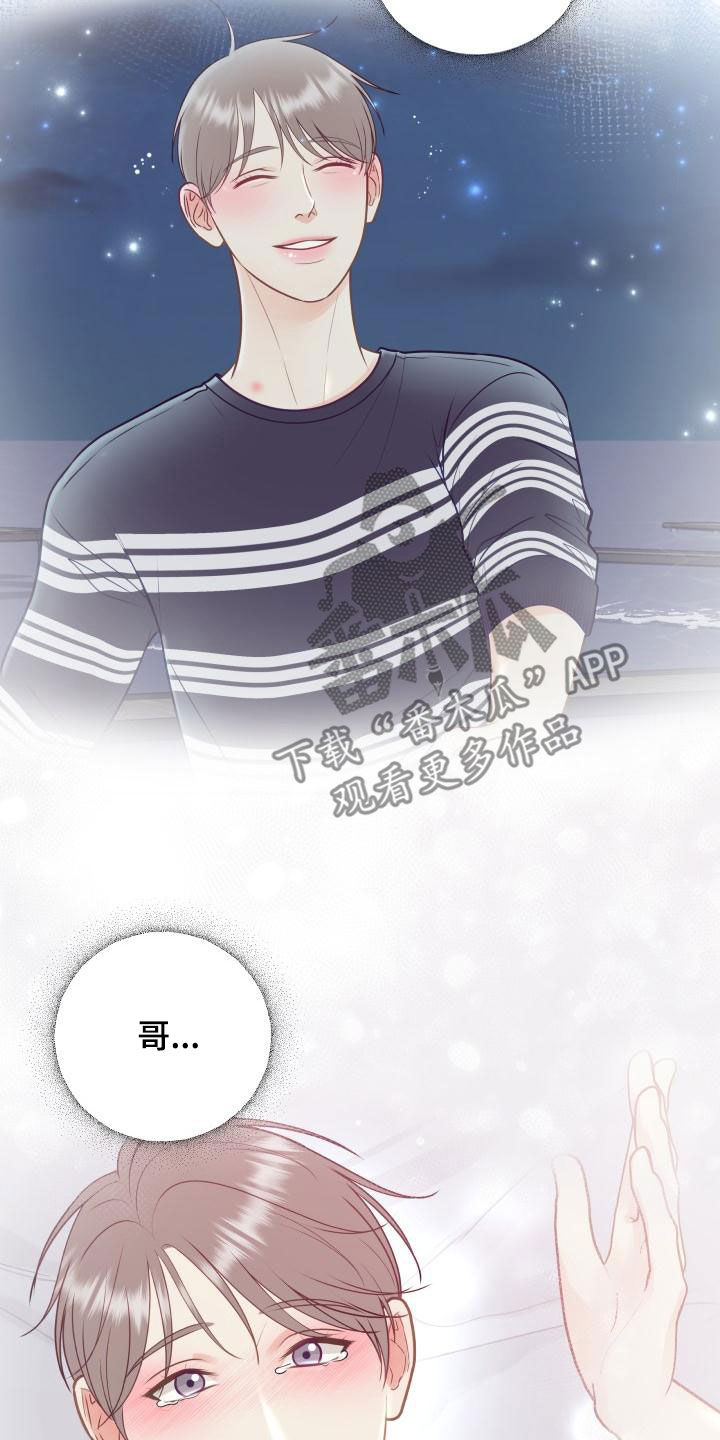 我非常喜欢他的英文漫画,第103章：【第二季】不安感1图