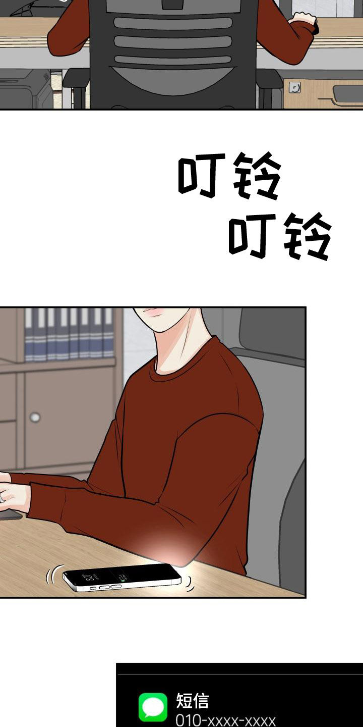 我很幸福 用英语怎么说漫画,第99章：【第二季】卷土重来2图