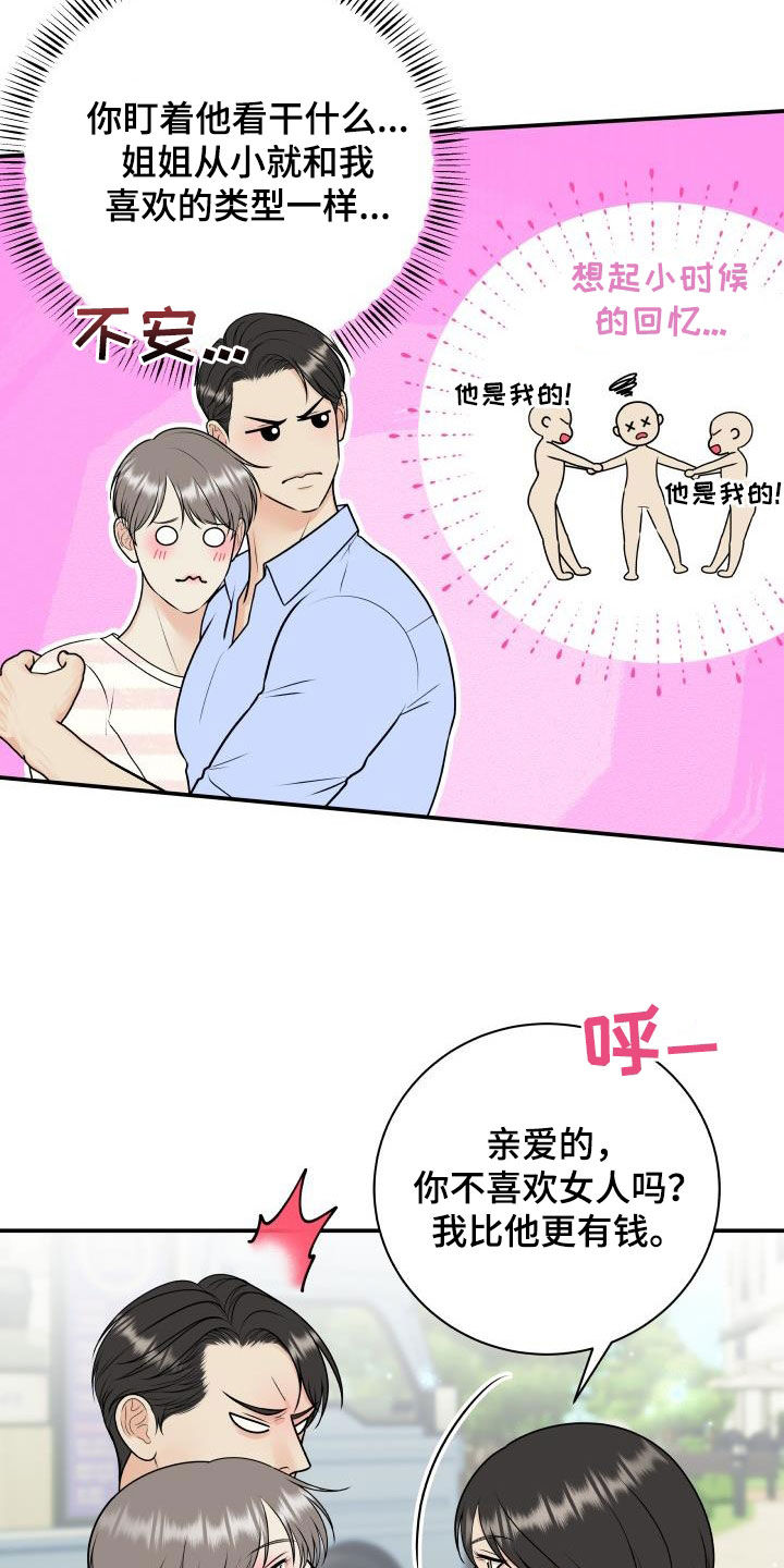 我非常喜欢运动英文漫画,第129章：【第二季】学电影2图