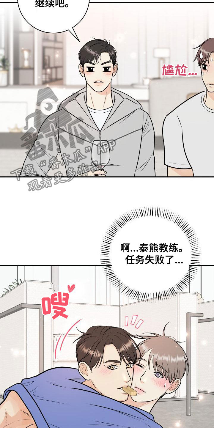 我非常喜欢他的英文漫画,第96章：【第二季】诈骗短信1图