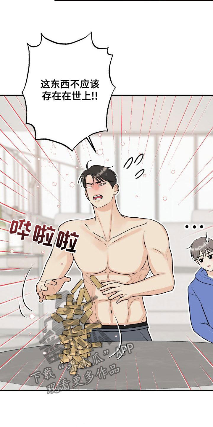 我非常幸福用英文怎么说漫画,第97章：【第二季】台球场老板1图