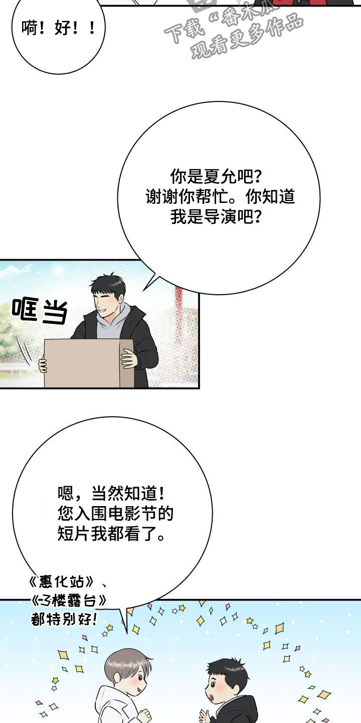 我非常喜欢的英文漫画,第47章：美人计1图