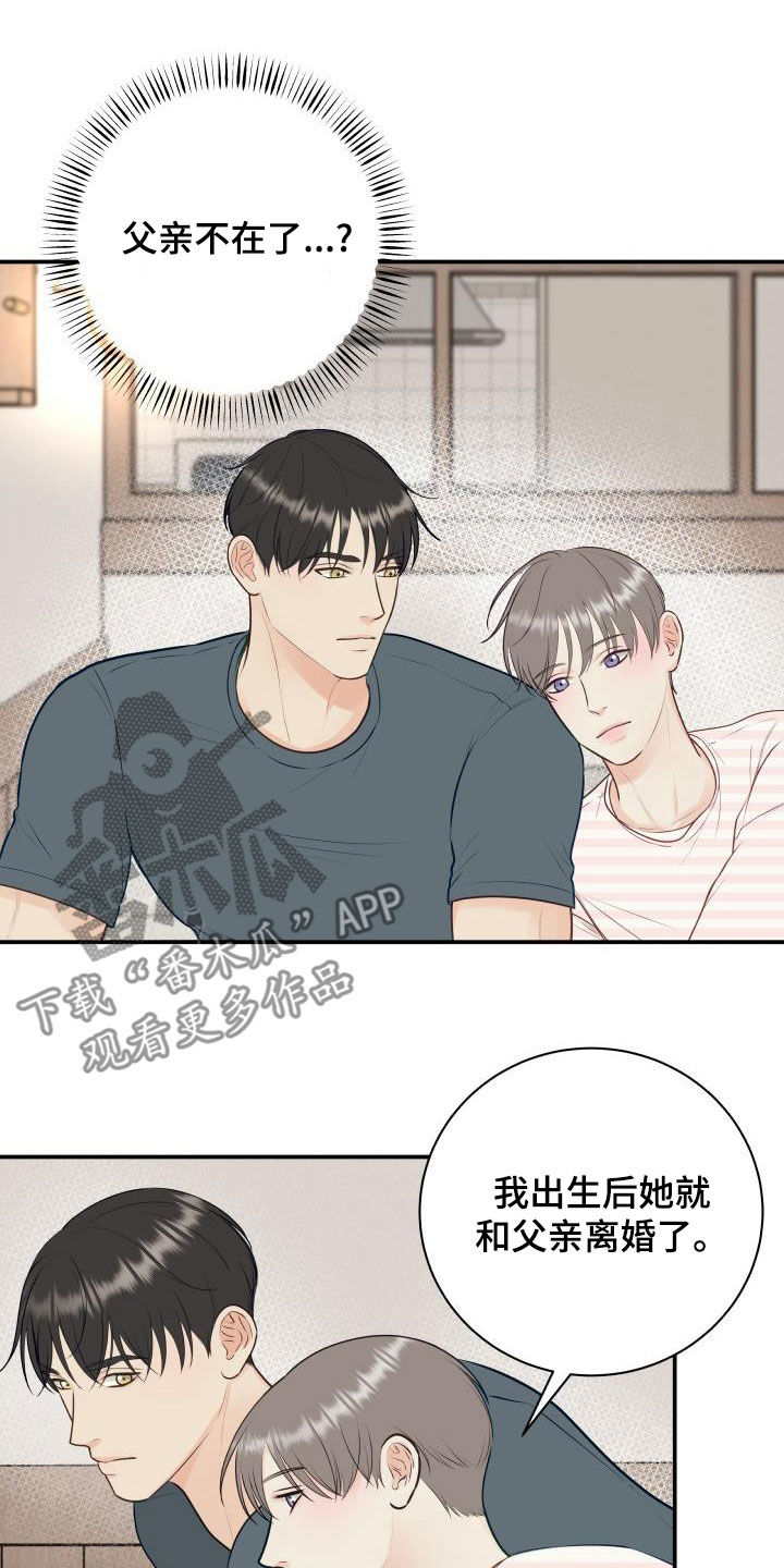 我非常喜欢他的英文漫画,第88章：【第二季】过去1图