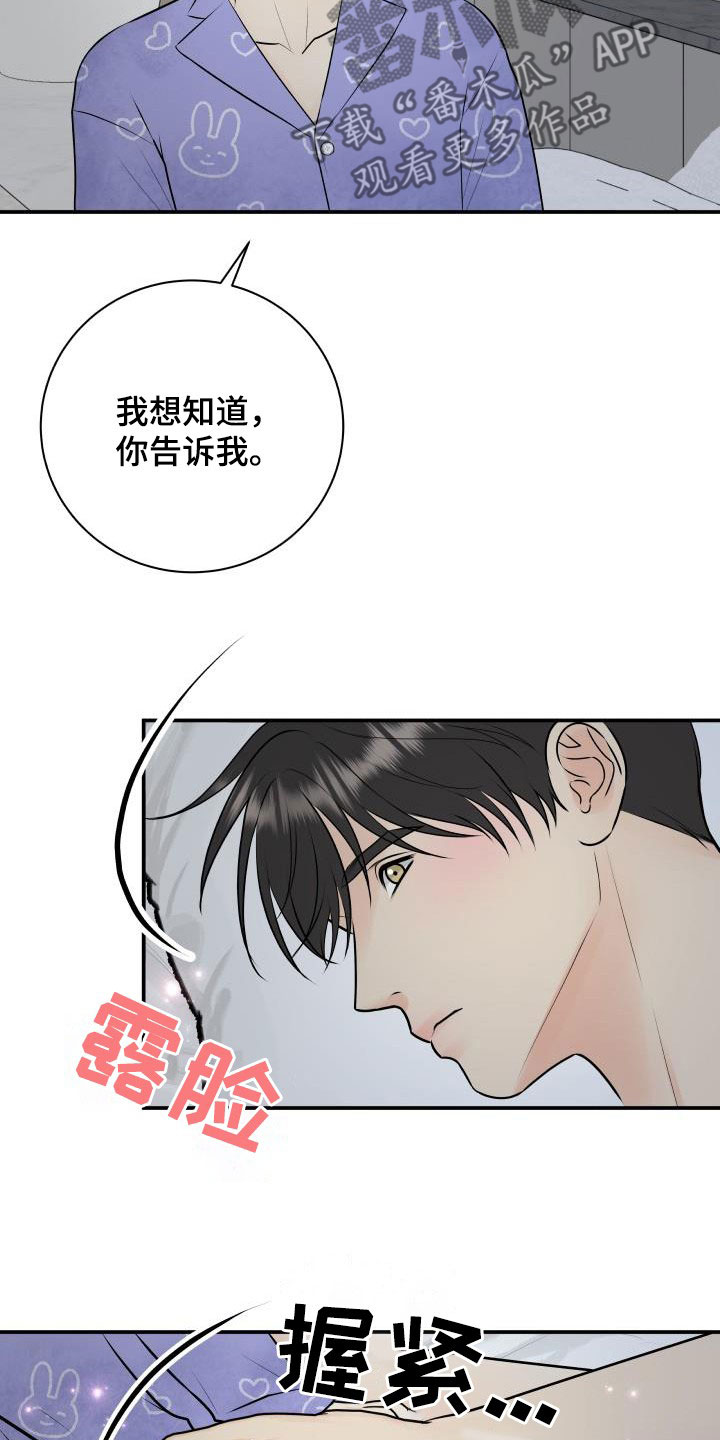 我非常喜欢他的英文漫画,第114章：【第二季】一辈子住在这1图