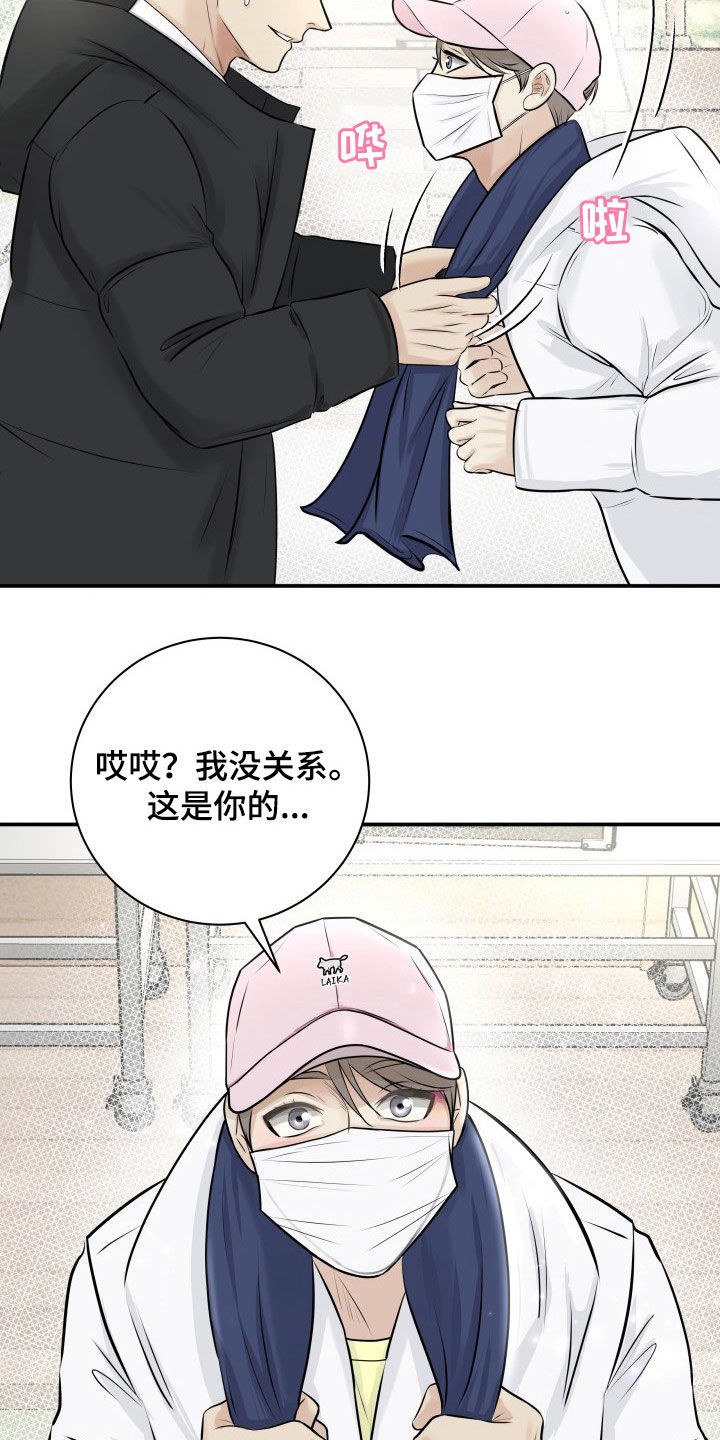 我非常荣幸能站在这里演讲英语漫画,第34章：赔偿2图