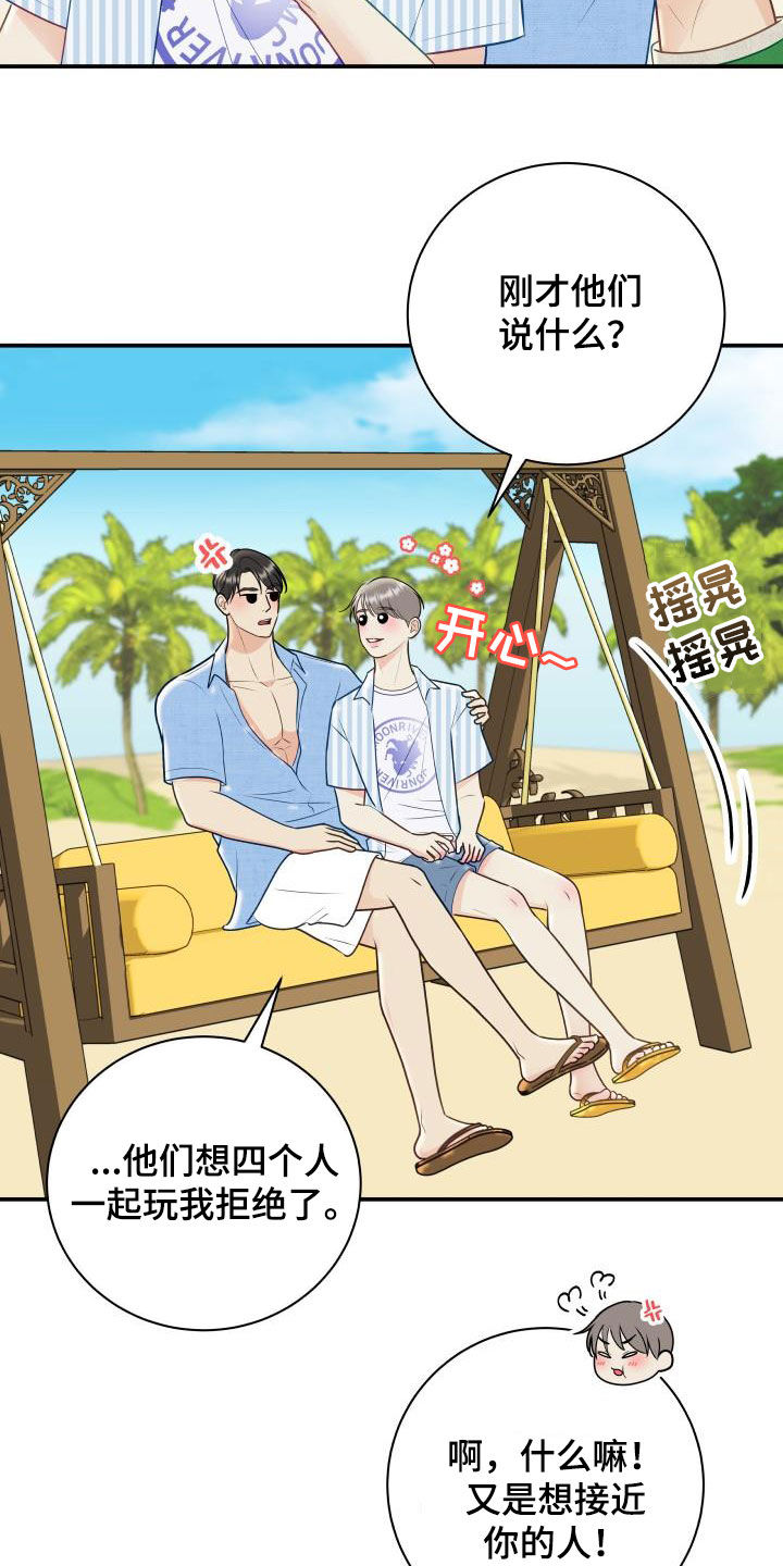 我非常喜欢他的英文漫画,第77章：【第二季】不踏实1图