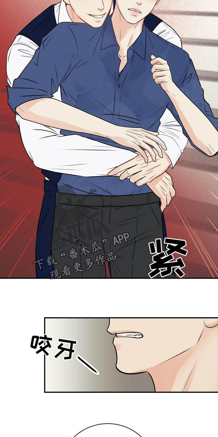 我非常喜欢他的英文漫画,第56章：尽管试试看2图