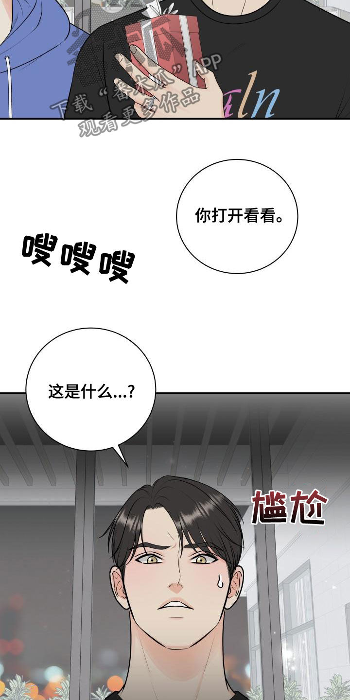 我非常喜欢他的英文漫画,第94章：【第二季】来玩游戏吧1图