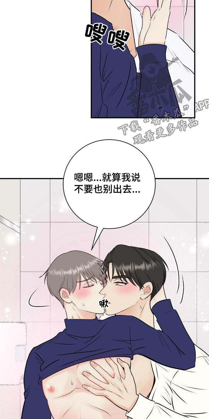 我非常喜欢他的英文漫画,第48章：不会放过你2图