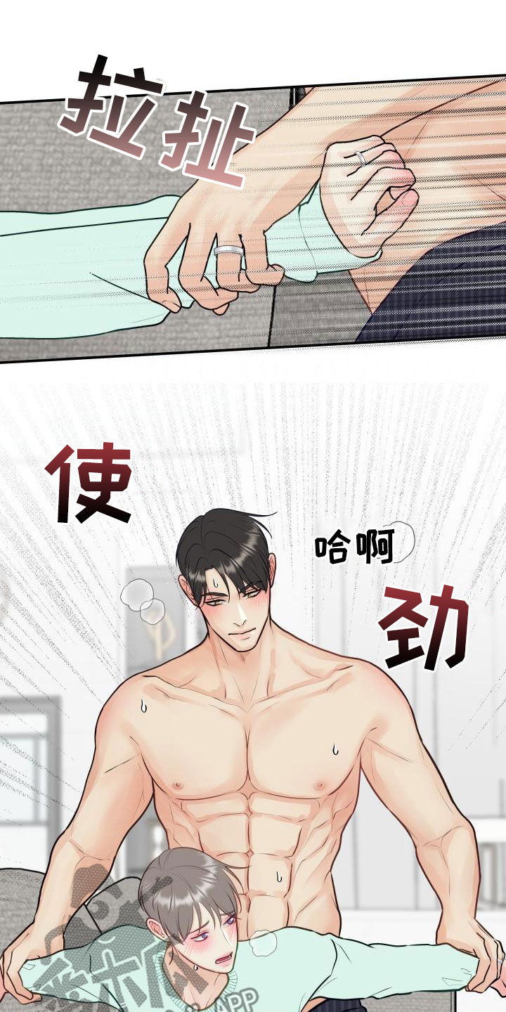 我很幸福呀漫画,第92章：【第二季】拉伸2图