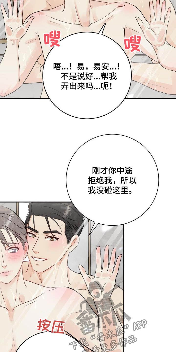 我非常感谢她英语漫画,第53章：更过分的事1图