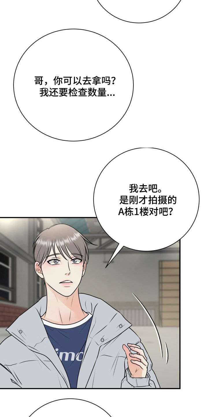 我很幸福百科漫画,第62章：掉队1图