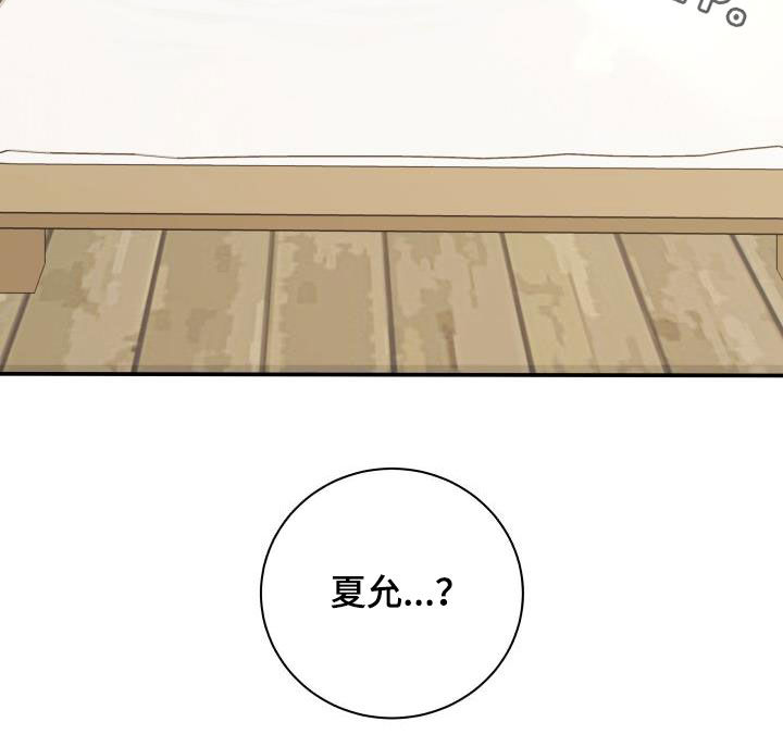 我非常喜欢他的英文漫画,第84章：【第二季】惹人爱1图