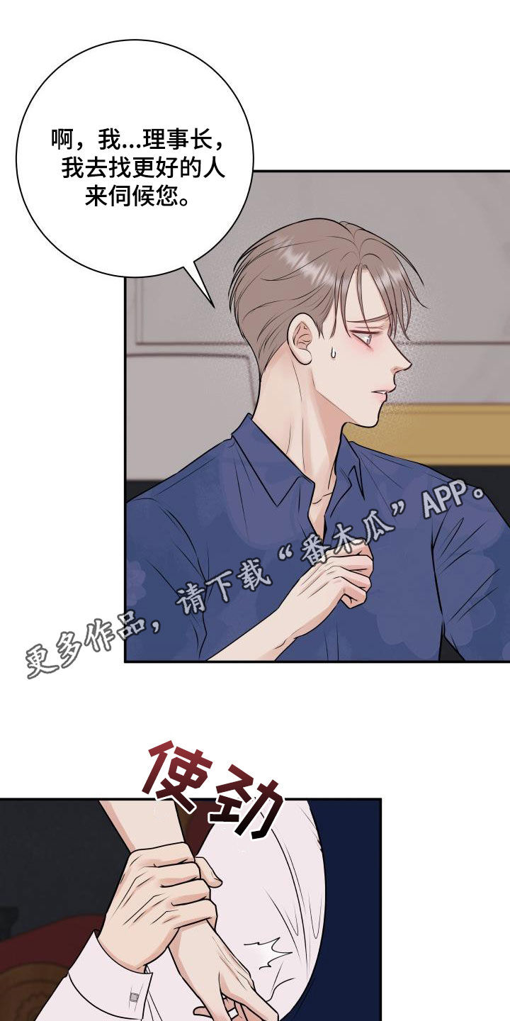 我非常喜欢漫画,第58章：任何事1图