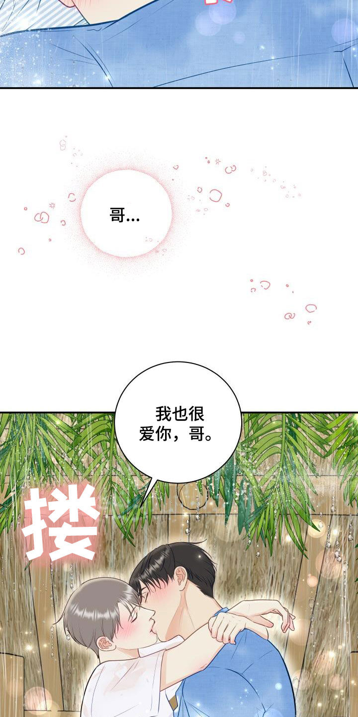 我非常喜欢他的英文漫画,第77章：【第二季】不踏实2图