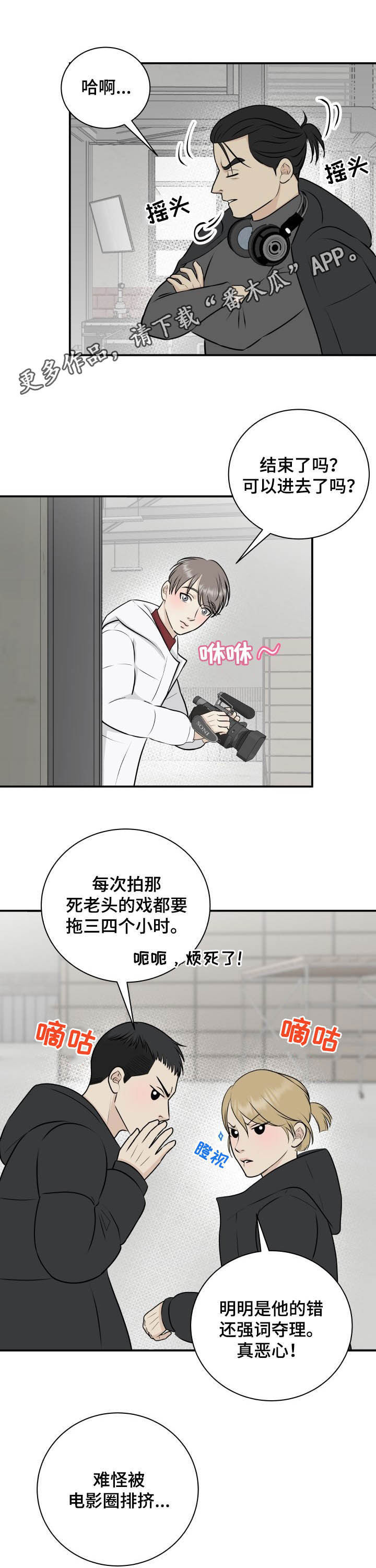 我非常喜欢运动英语怎么说漫画,第30章：可恶的老头1图