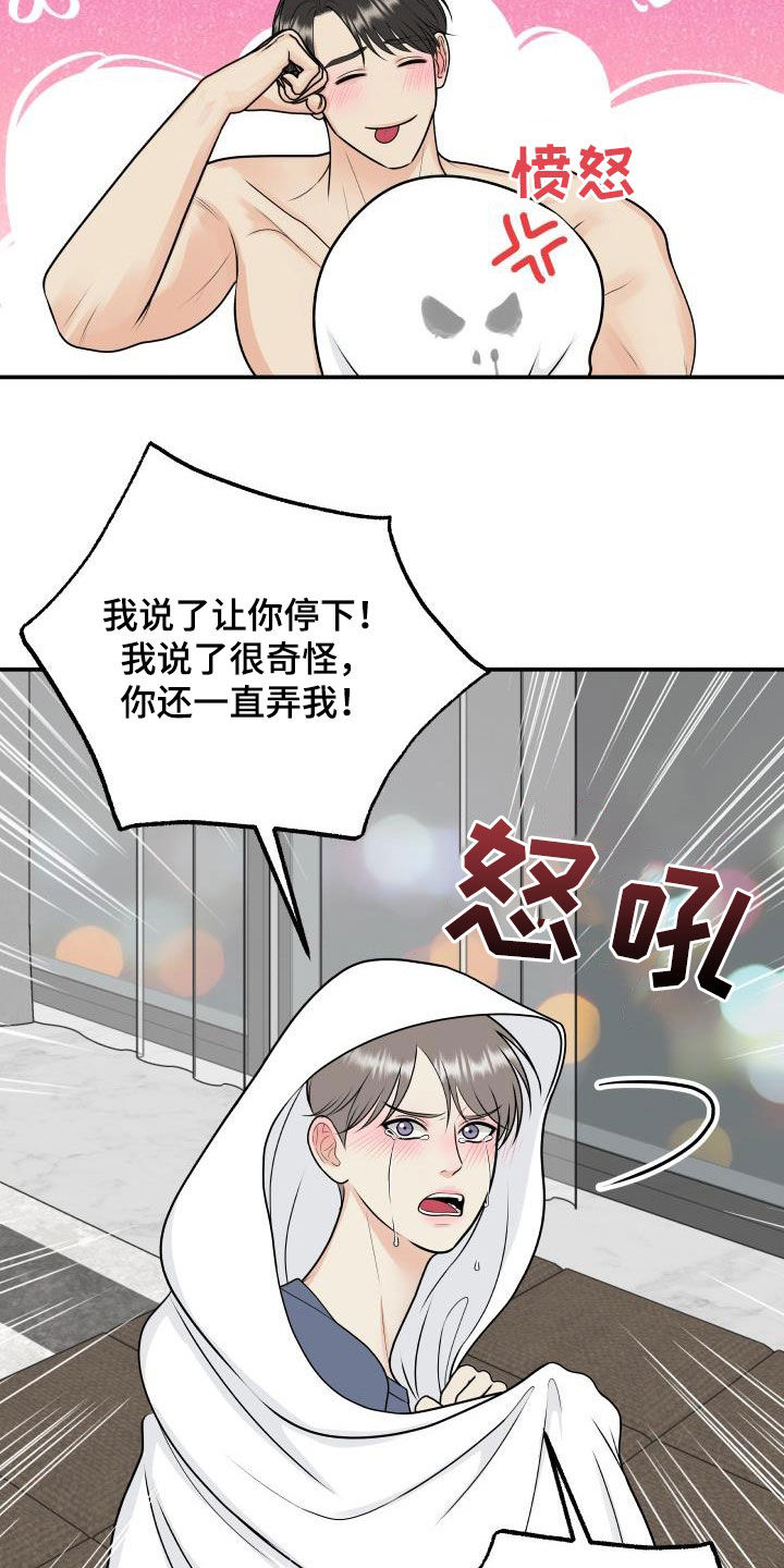 我非常喜欢英语用英语怎么说漫画,第124章：【第二季】面试邀请2图